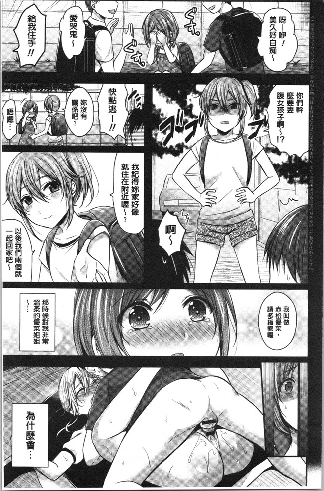 黑夜组汉组突然变大了福利本子之[ぺい]女子陸上部ハーレムトレーニング