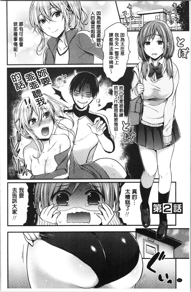 黑夜组汉组突然变大了福利本子之[ぺい]女子陸上部ハーレムトレーニング