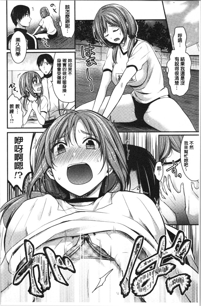黑夜组汉组突然变大了福利本子之[ぺい]女子陸上部ハーレムトレーニング