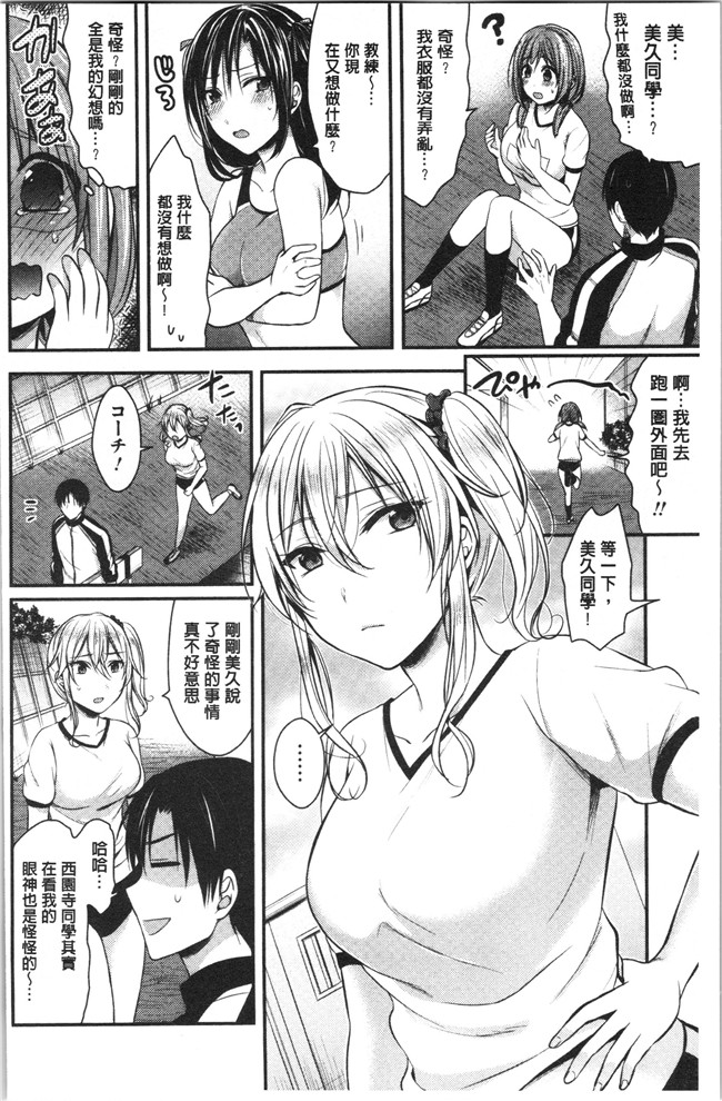 黑夜组汉组突然变大了福利本子之[ぺい]女子陸上部ハーレムトレーニング