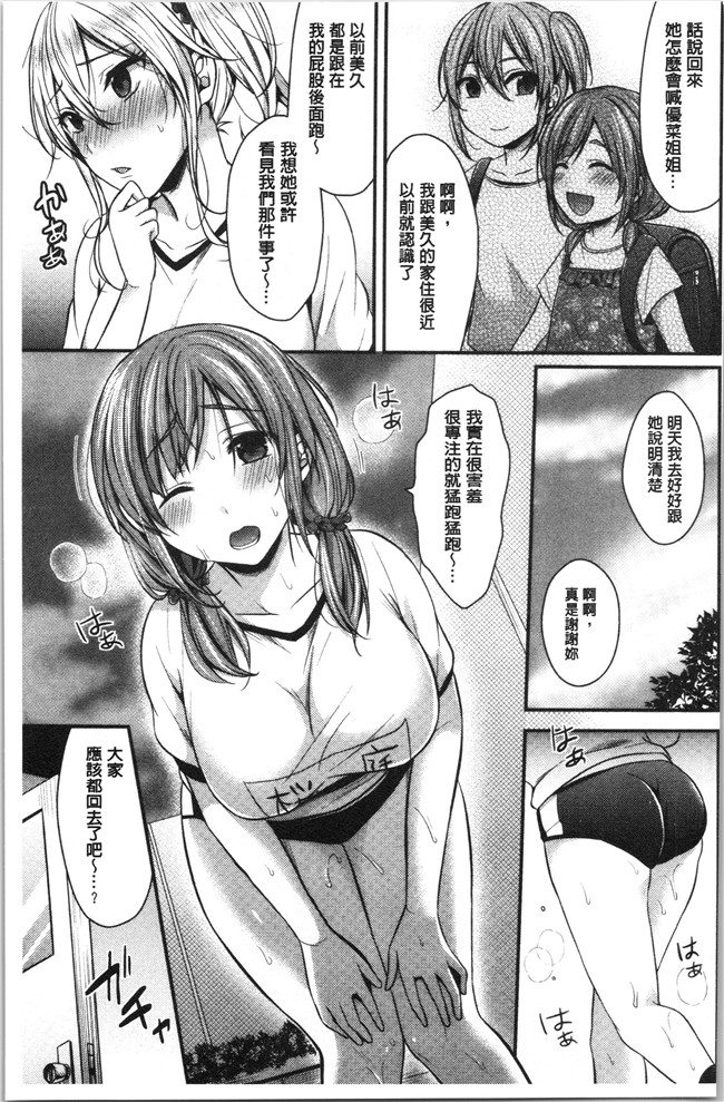 黑夜组汉组突然变大了福利本子之[ぺい]女子陸上部ハーレムトレーニング