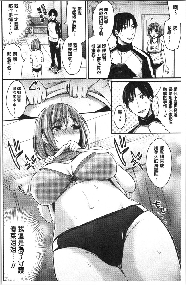 黑夜组汉组突然变大了福利本子之[ぺい]女子陸上部ハーレムトレーニング
