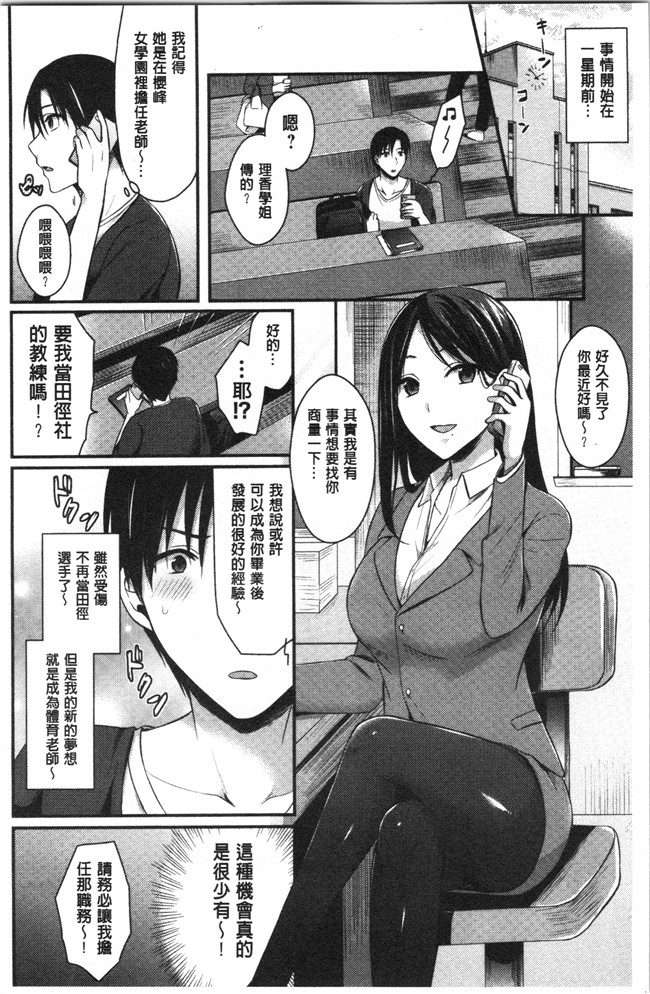 黑夜组汉组突然变大了福利本子之[ぺい]女子陸上部ハーレムトレーニング