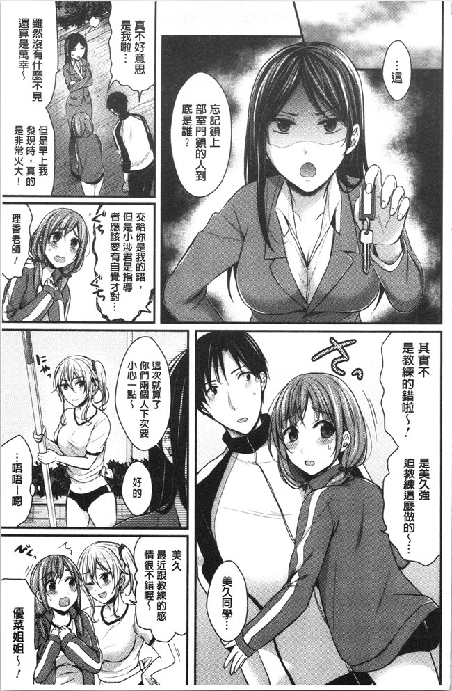 黑夜组汉组突然变大了福利本子之[ぺい]女子陸上部ハーレムトレーニング