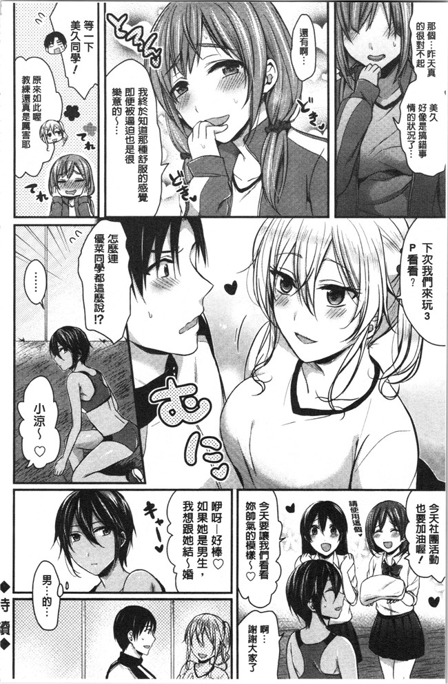 黑夜组汉组突然变大了福利本子之[ぺい]女子陸上部ハーレムトレーニング
