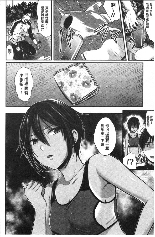 黑夜组汉组突然变大了福利本子之[ぺい]女子陸上部ハーレムトレーニング