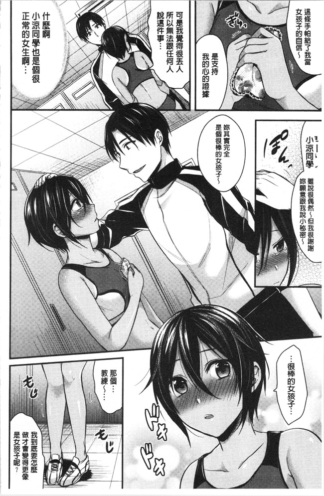 黑夜组汉组突然变大了福利本子之[ぺい]女子陸上部ハーレムトレーニング