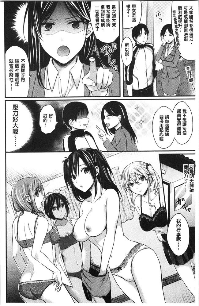 黑夜组汉组突然变大了福利本子之[ぺい]女子陸上部ハーレムトレーニング