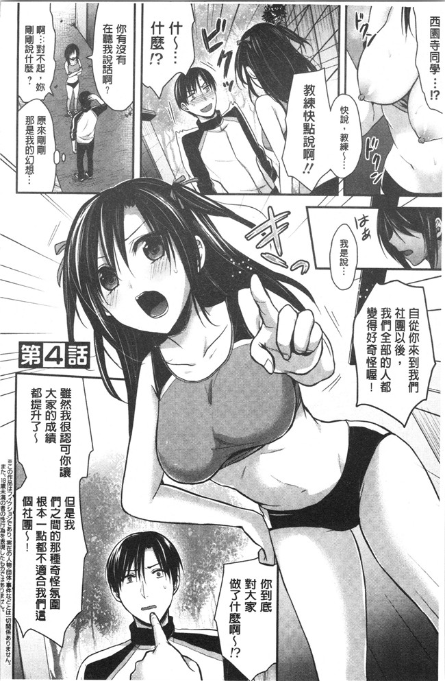 黑夜组汉组突然变大了福利本子之[ぺい]女子陸上部ハーレムトレーニング