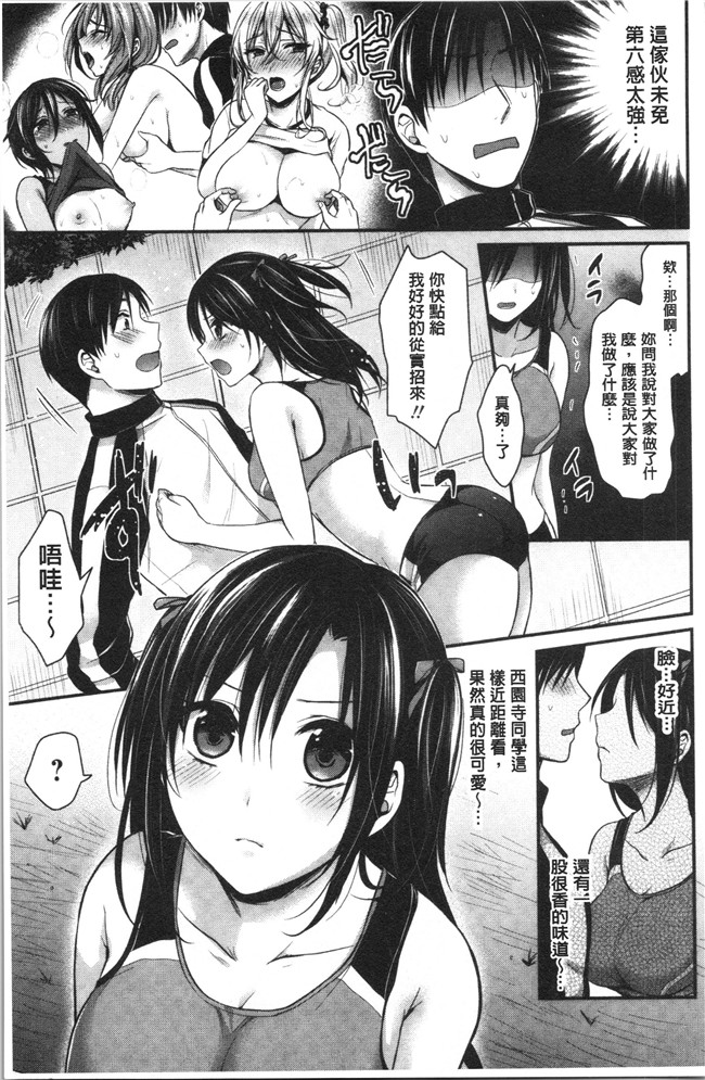 黑夜组汉组突然变大了福利本子之[ぺい]女子陸上部ハーレムトレーニング