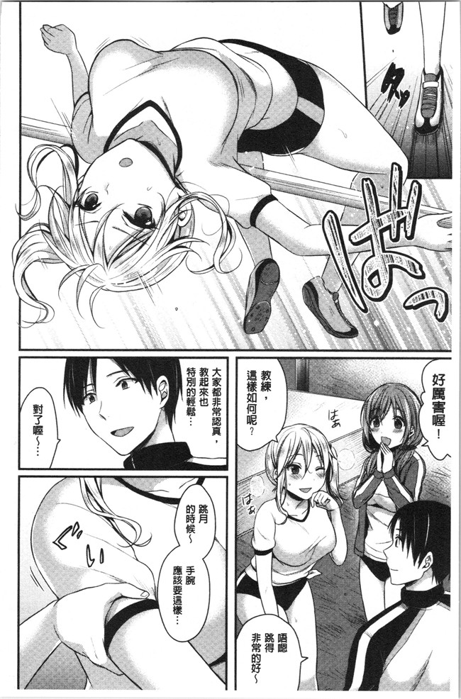 黑夜组汉组突然变大了福利本子之[ぺい]女子陸上部ハーレムトレーニング