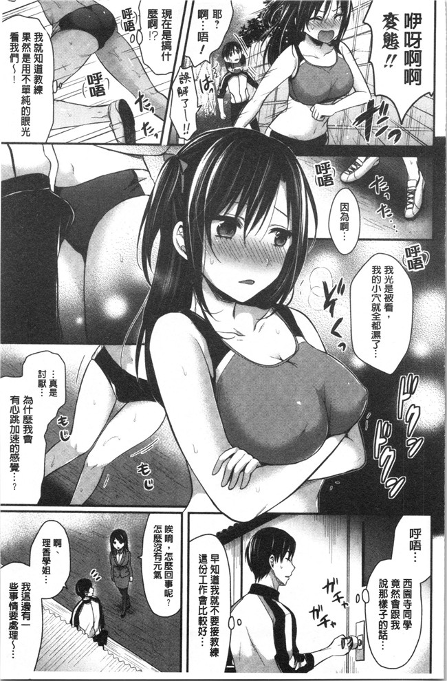 黑夜组汉组突然变大了福利本子之[ぺい]女子陸上部ハーレムトレーニング