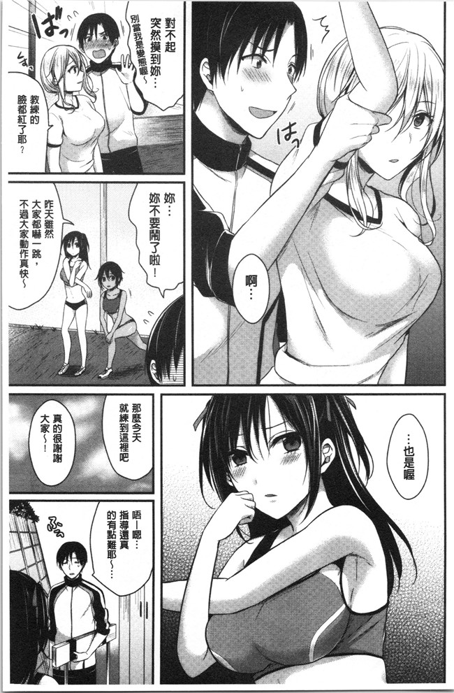 黑夜组汉组突然变大了福利本子之[ぺい]女子陸上部ハーレムトレーニング