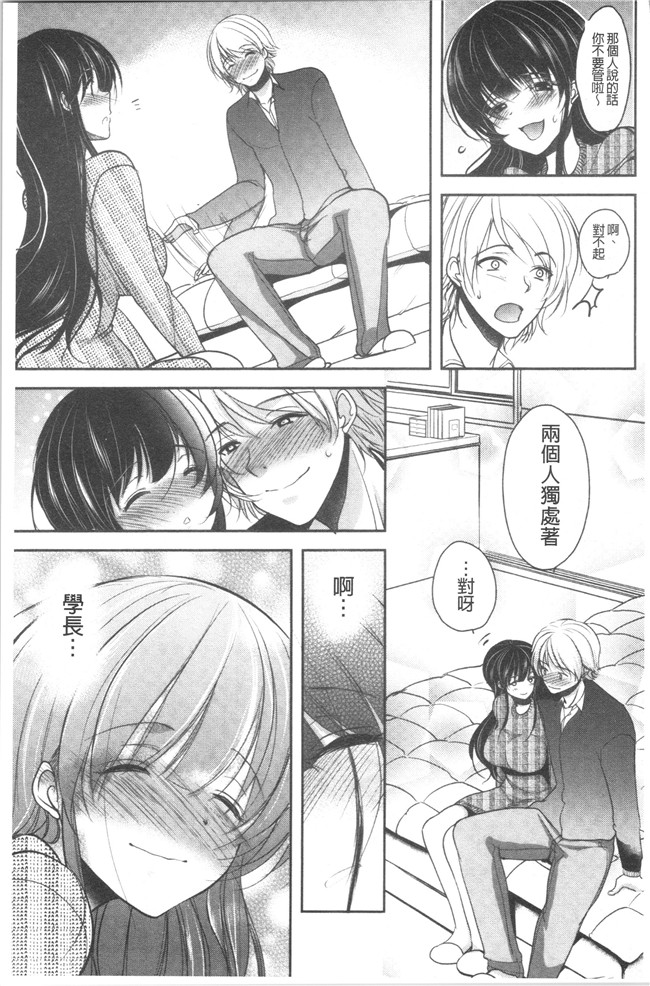 [ダイナマイトmoca]里番漫画福利本子之義父堕ちペット