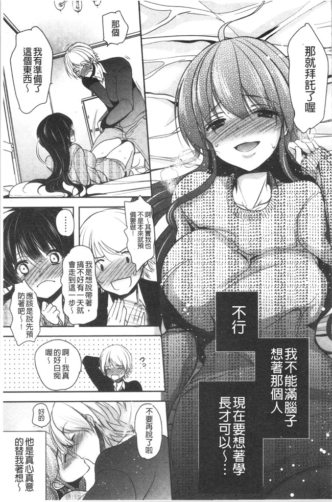 [ダイナマイトmoca]里番漫画福利本子之義父堕ちペット
