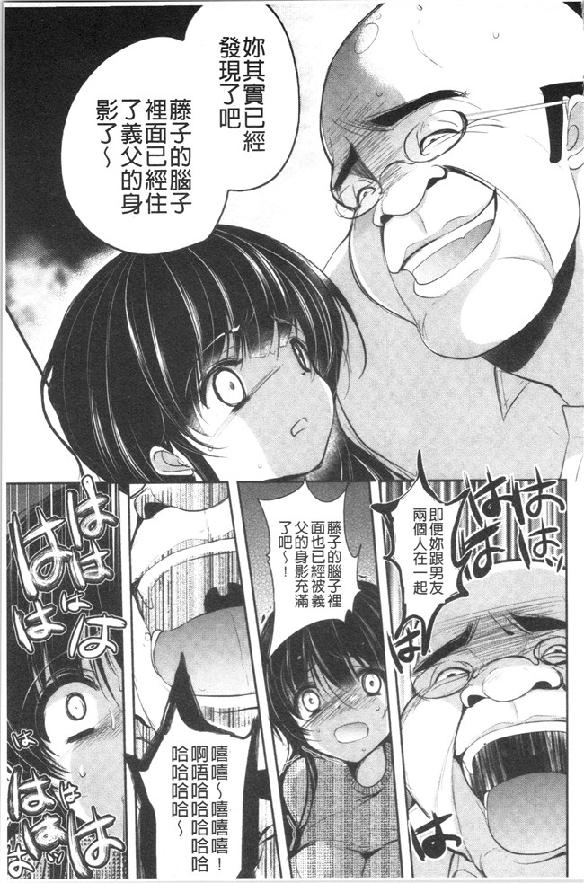[ダイナマイトmoca]里番漫画福利本子之義父堕ちペット