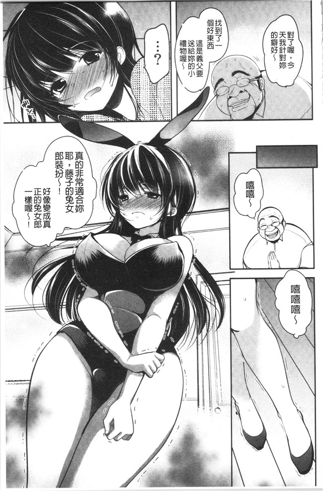 [ダイナマイトmoca]里番漫画福利本子之義父堕ちペット
