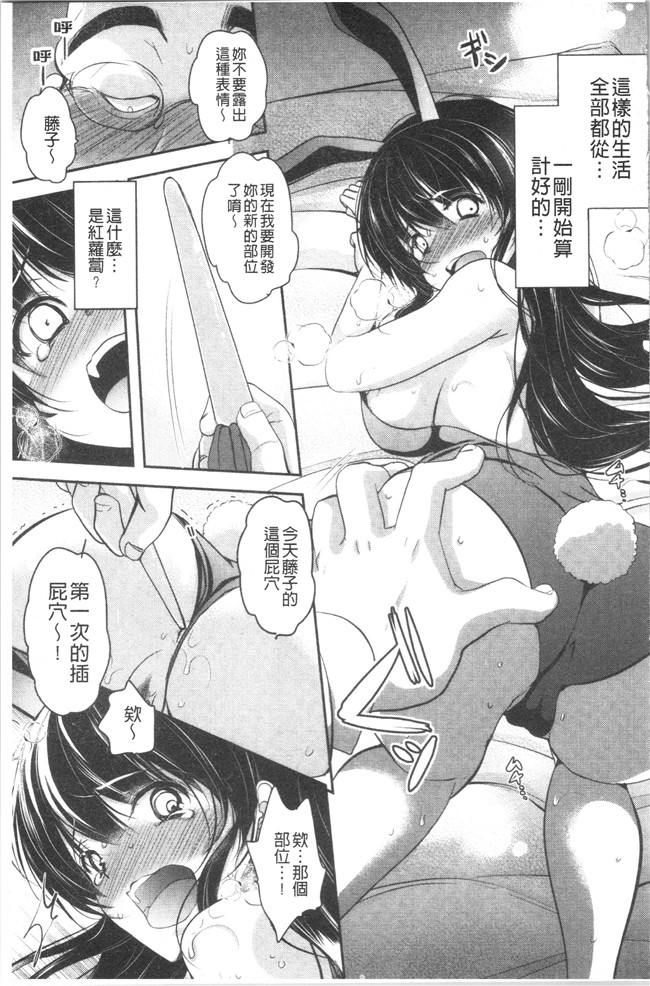 [ダイナマイトmoca]里番漫画福利本子之義父堕ちペット