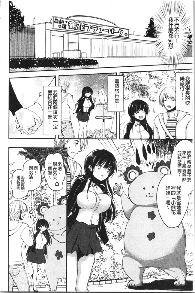 [ダイナマイトmoca]里番漫画福利本子之義父堕ちペット