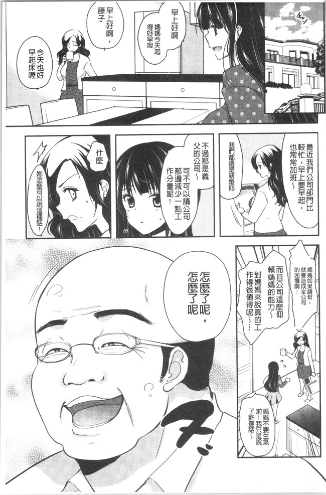 [ダイナマイトmoca]里番漫画福利本子之義父堕ちペット