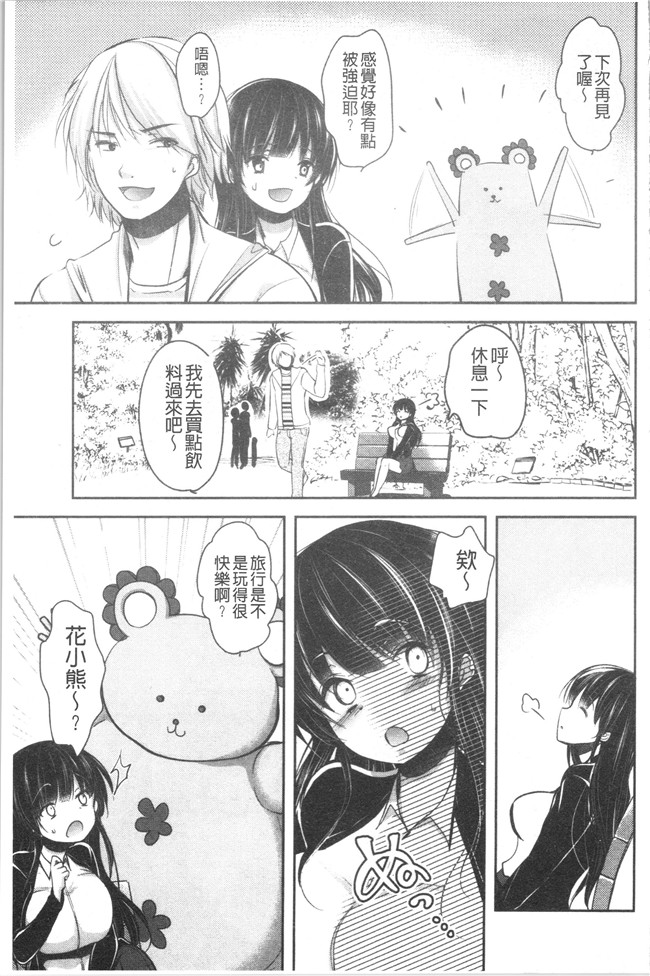 [ダイナマイトmoca]里番漫画福利本子之義父堕ちペット
