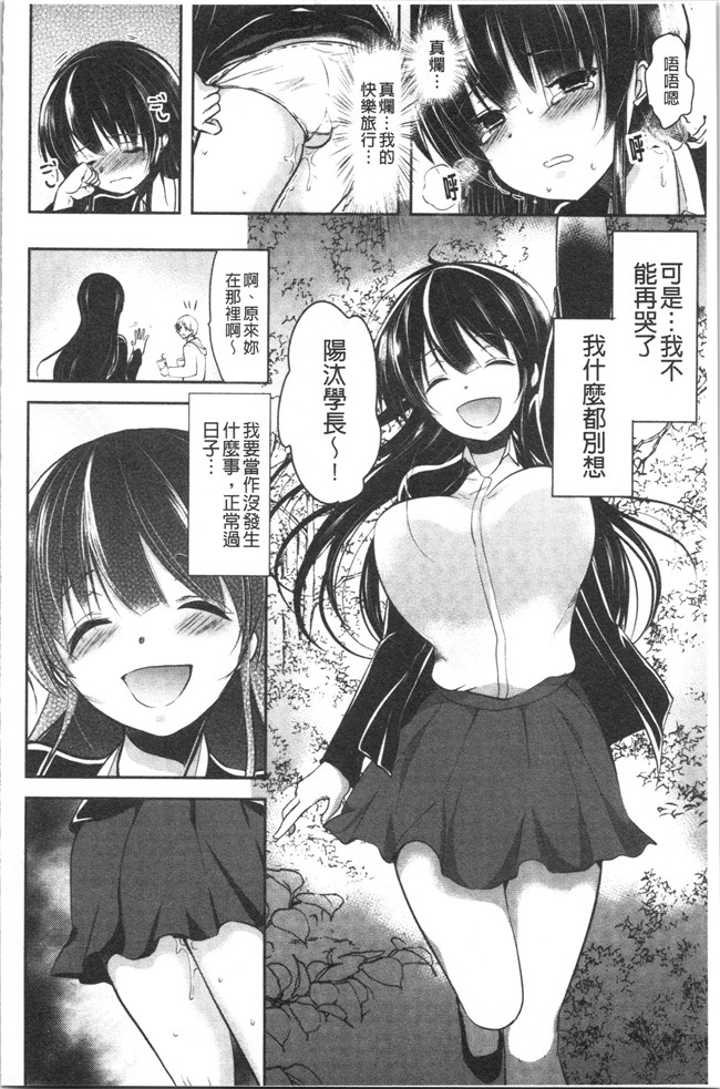[ダイナマイトmoca]里番漫画福利本子之義父堕ちペット