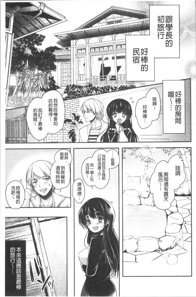 [ダイナマイトmoca]里番漫画福利本子之義父堕ちペット