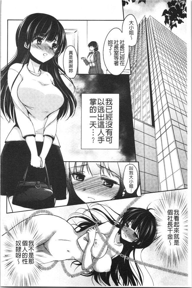 [ダイナマイトmoca]里番漫画福利本子之義父堕ちペット