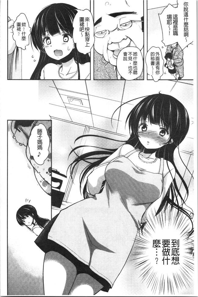 [ダイナマイトmoca]里番漫画福利本子之義父堕ちペット
