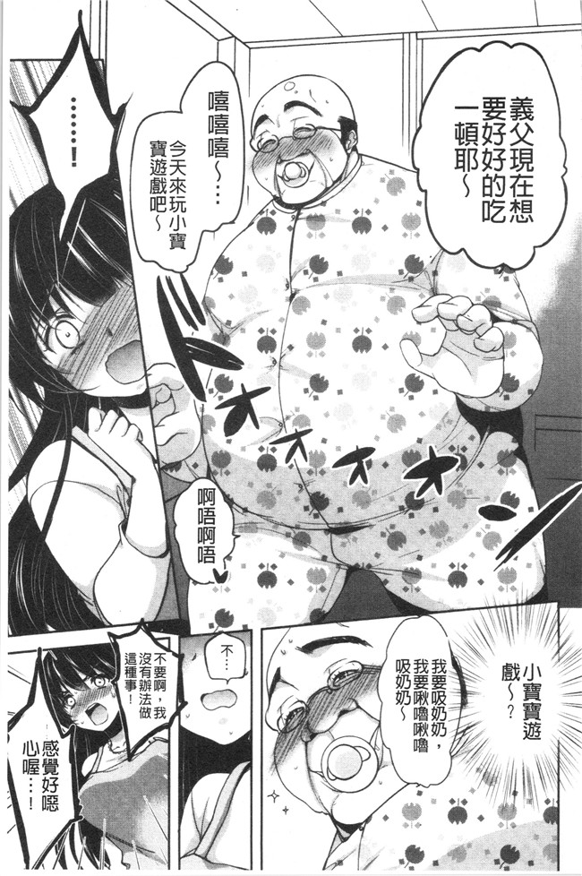 [ダイナマイトmoca]里番漫画福利本子之義父堕ちペット