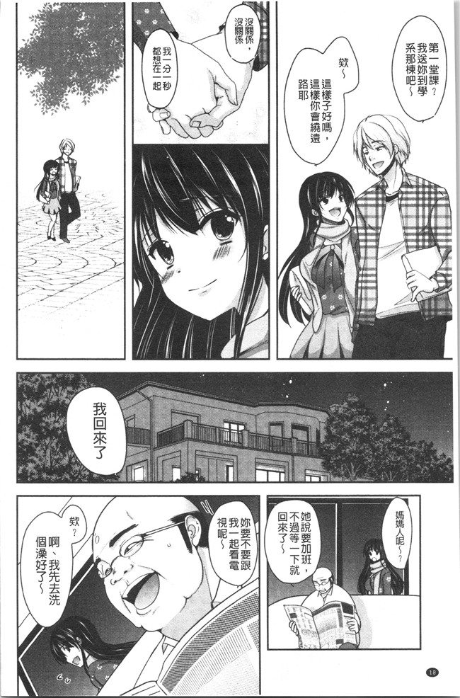 [ダイナマイトmoca]里番漫画福利本子之義父堕ちペット