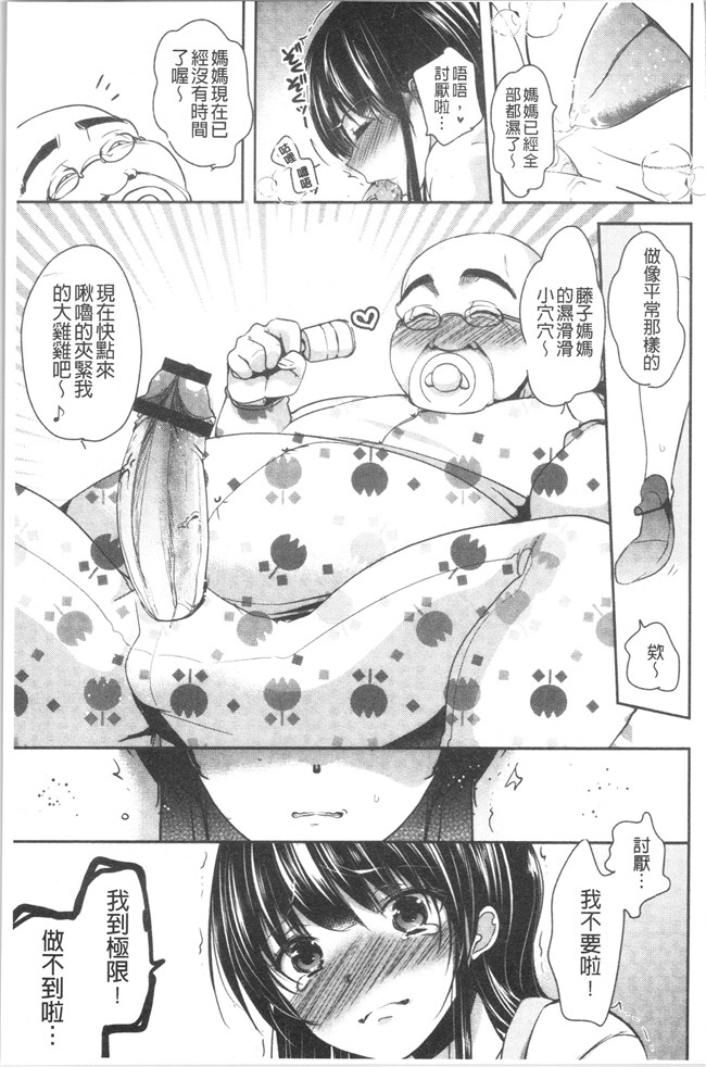 [ダイナマイトmoca]里番漫画福利本子之義父堕ちペット