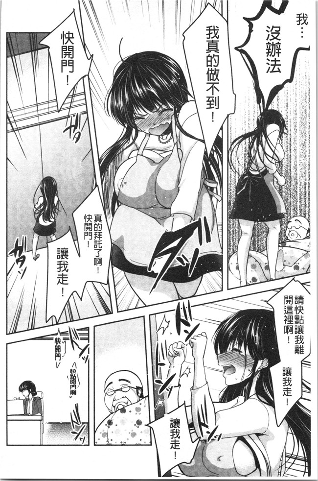 [ダイナマイトmoca]里番漫画福利本子之義父堕ちペット
