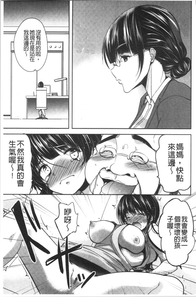 [ダイナマイトmoca]里番漫画福利本子之義父堕ちペット