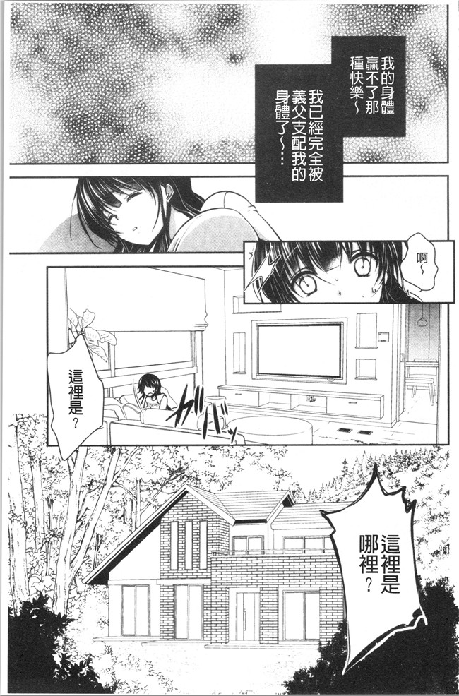 [ダイナマイトmoca]里番漫画福利本子之義父堕ちペット