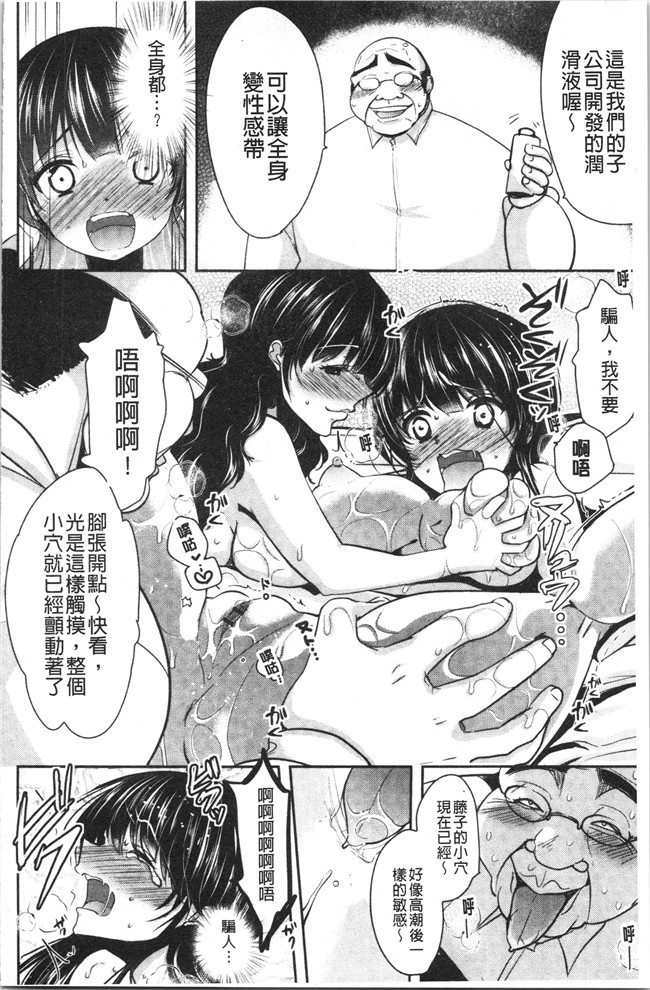[ダイナマイトmoca]里番漫画福利本子之義父堕ちペット