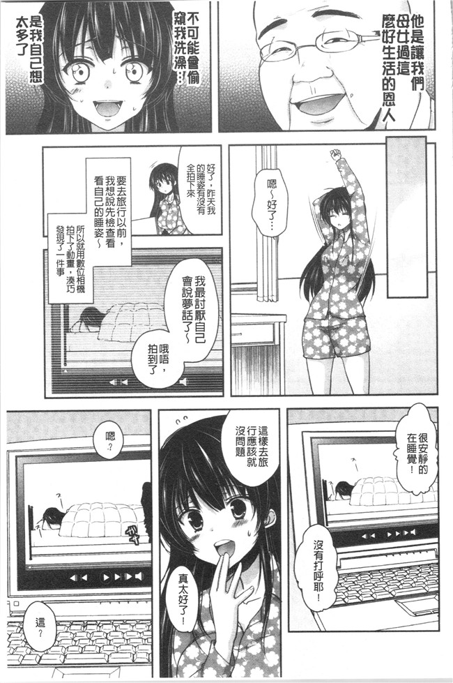 [ダイナマイトmoca]里番漫画福利本子之義父堕ちペット