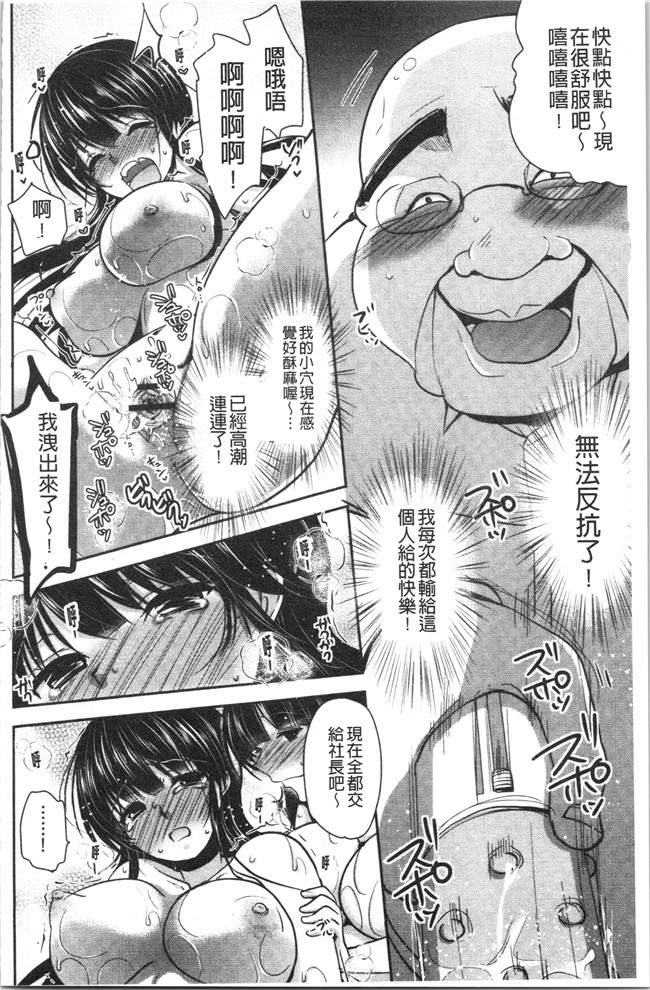 [ダイナマイトmoca]里番漫画福利本子之義父堕ちペット