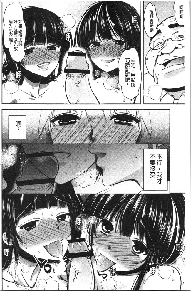 [ダイナマイトmoca]里番漫画福利本子之義父堕ちペット