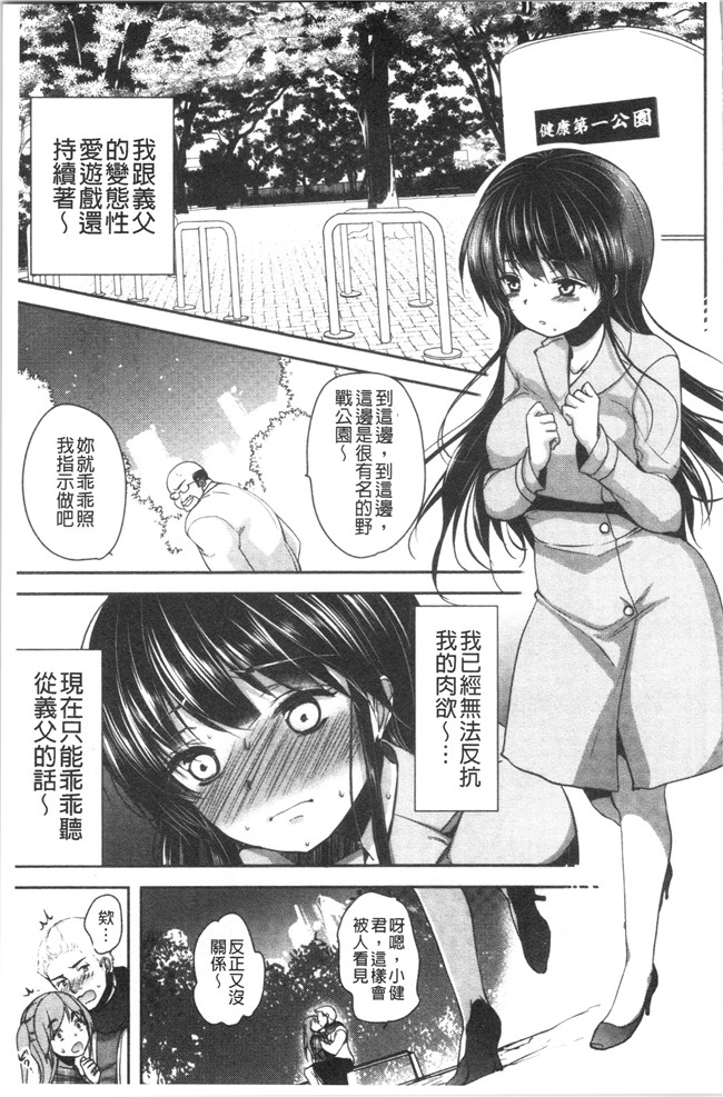 [ダイナマイトmoca]里番漫画福利本子之義父堕ちペット