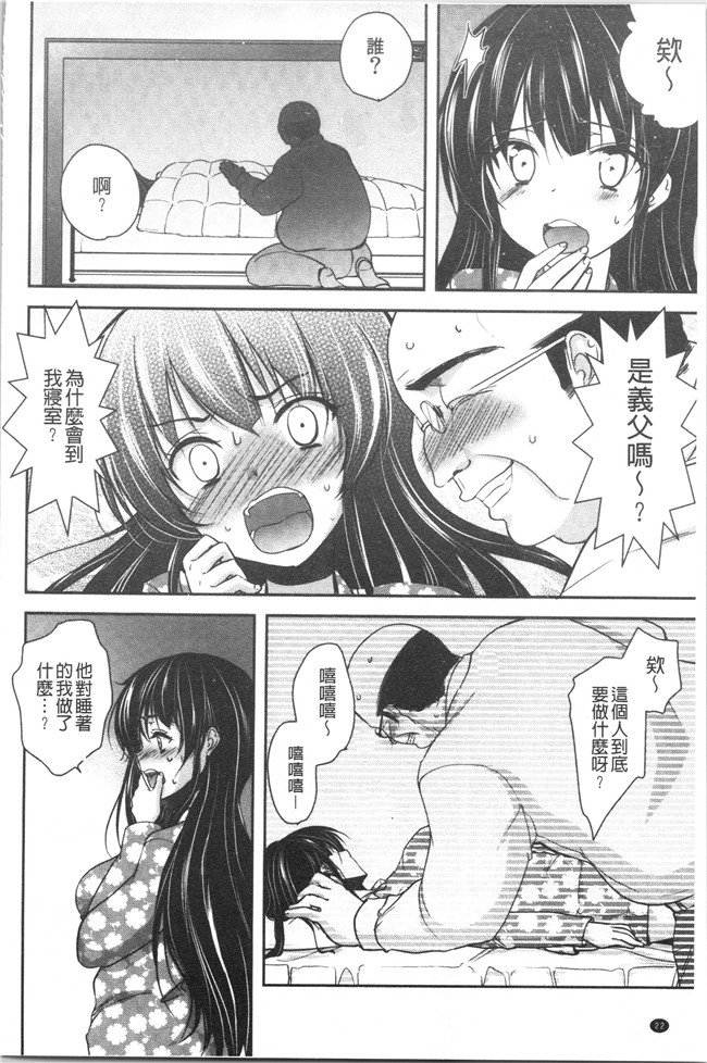 [ダイナマイトmoca]里番漫画福利本子之義父堕ちペット