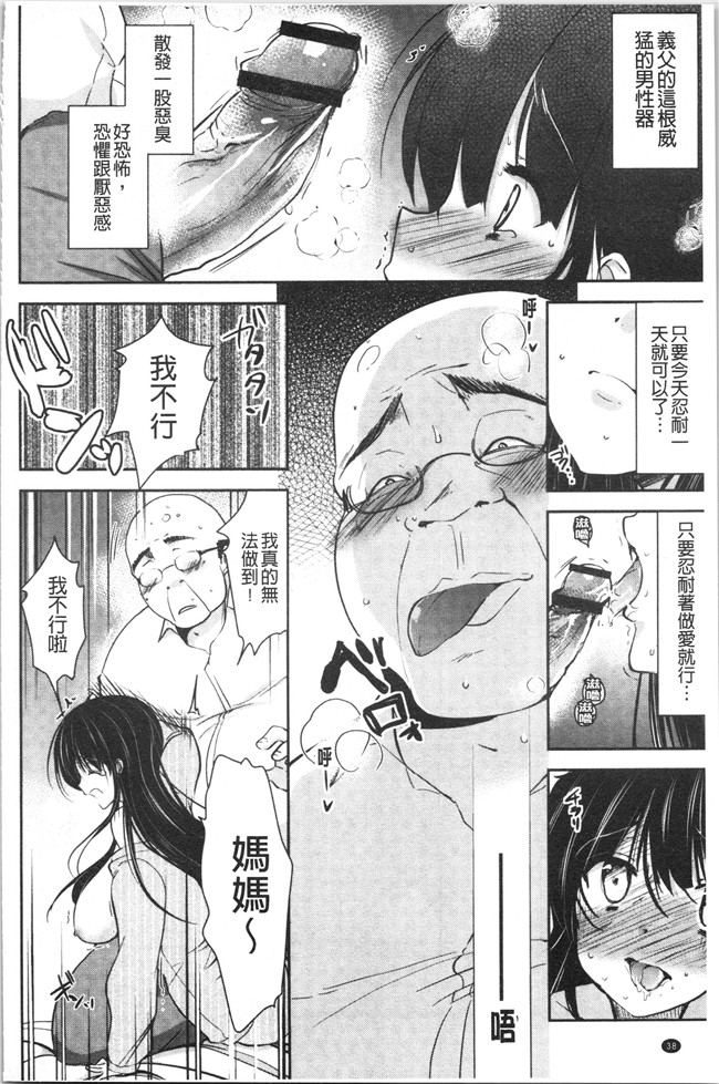 [ダイナマイトmoca]里番漫画福利本子之義父堕ちペット