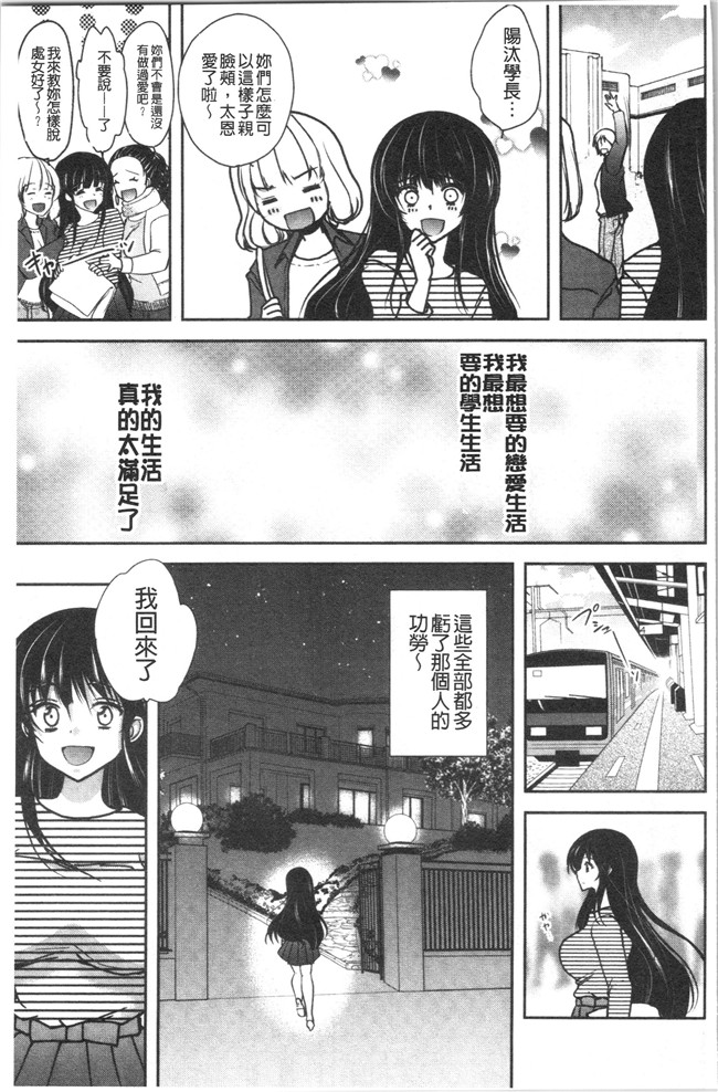 [ダイナマイトmoca]里番漫画福利本子之義父堕ちペット