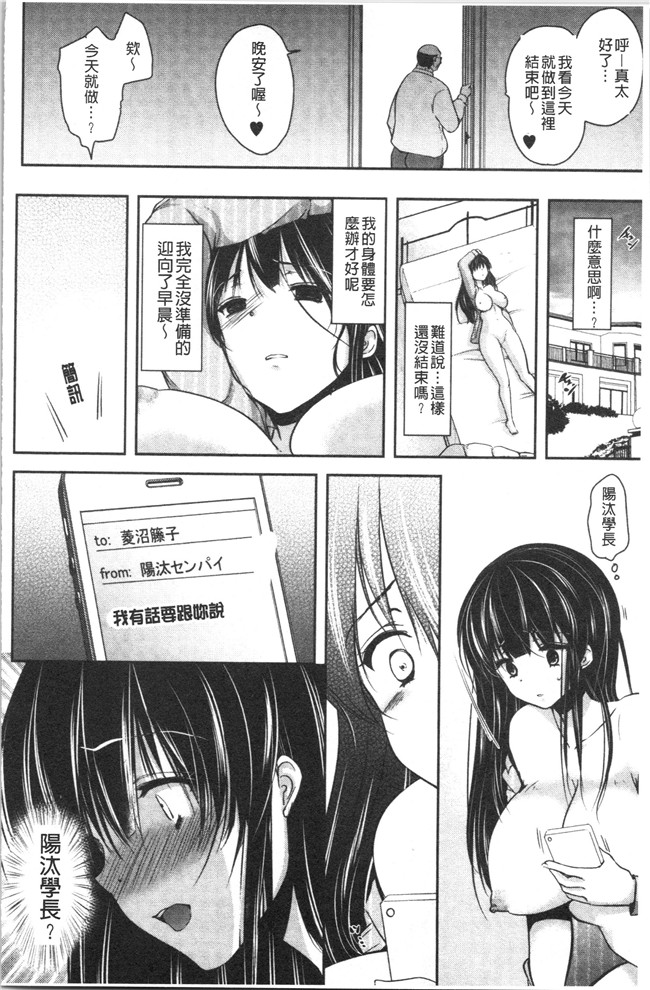 [ダイナマイトmoca]里番漫画福利本子之義父堕ちペット