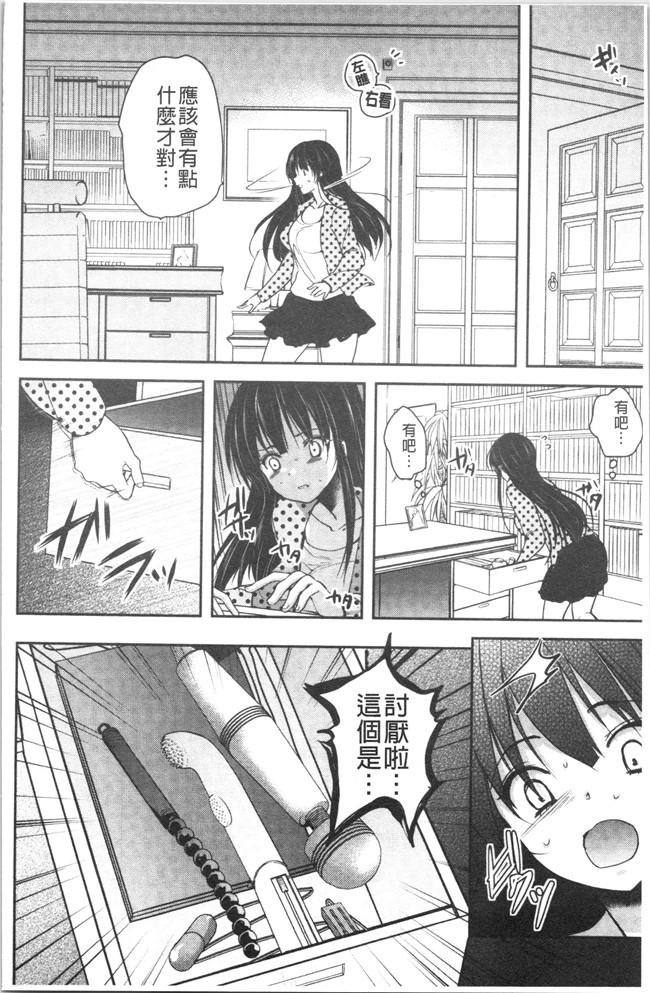 [ダイナマイトmoca]里番漫画福利本子之義父堕ちペット