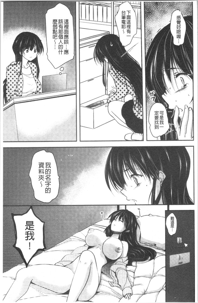 [ダイナマイトmoca]里番漫画福利本子之義父堕ちペット