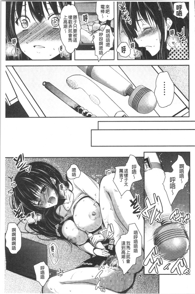 [ダイナマイトmoca]里番漫画福利本子之義父堕ちペット
