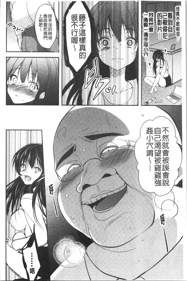 [ダイナマイトmoca]里番漫画福利本子之義父堕ちペット