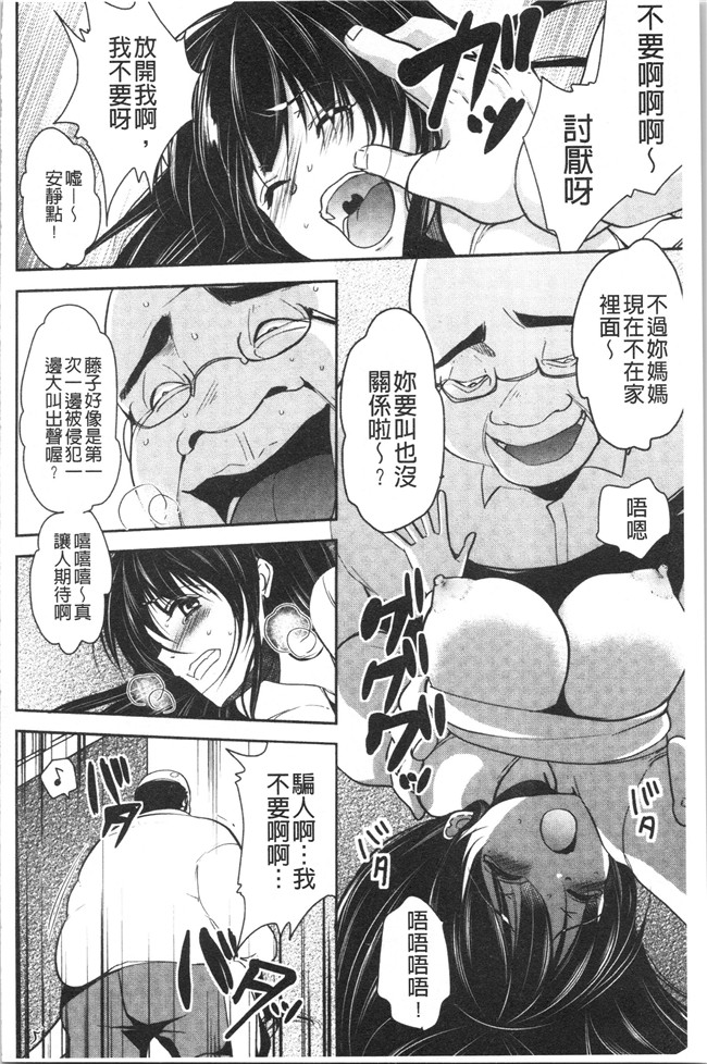 [ダイナマイトmoca]里番漫画福利本子之義父堕ちペット