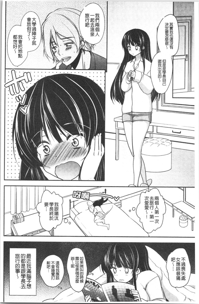 [ダイナマイトmoca]里番漫画福利本子之義父堕ちペット